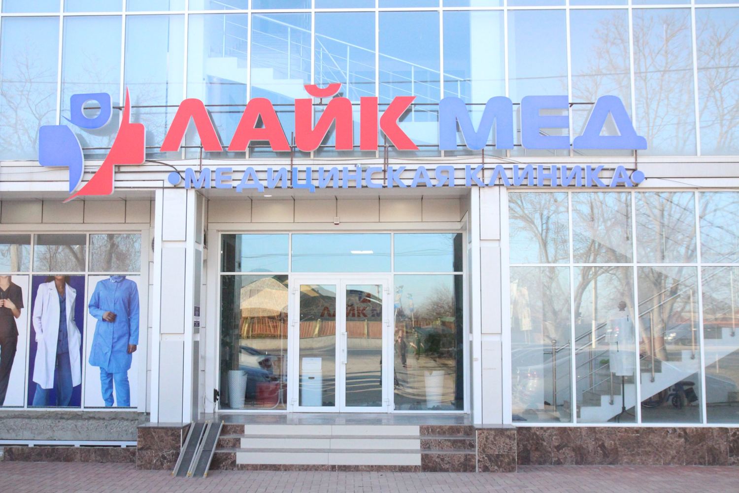 Головной офис ЛАЙК МЕД в Гудермесе, ул. Гагарина, 99