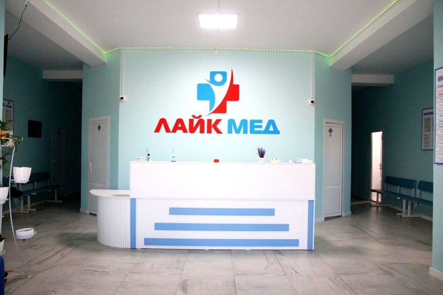 Ресепшен клиники ЛАЙК МЕД в Гудермесе
